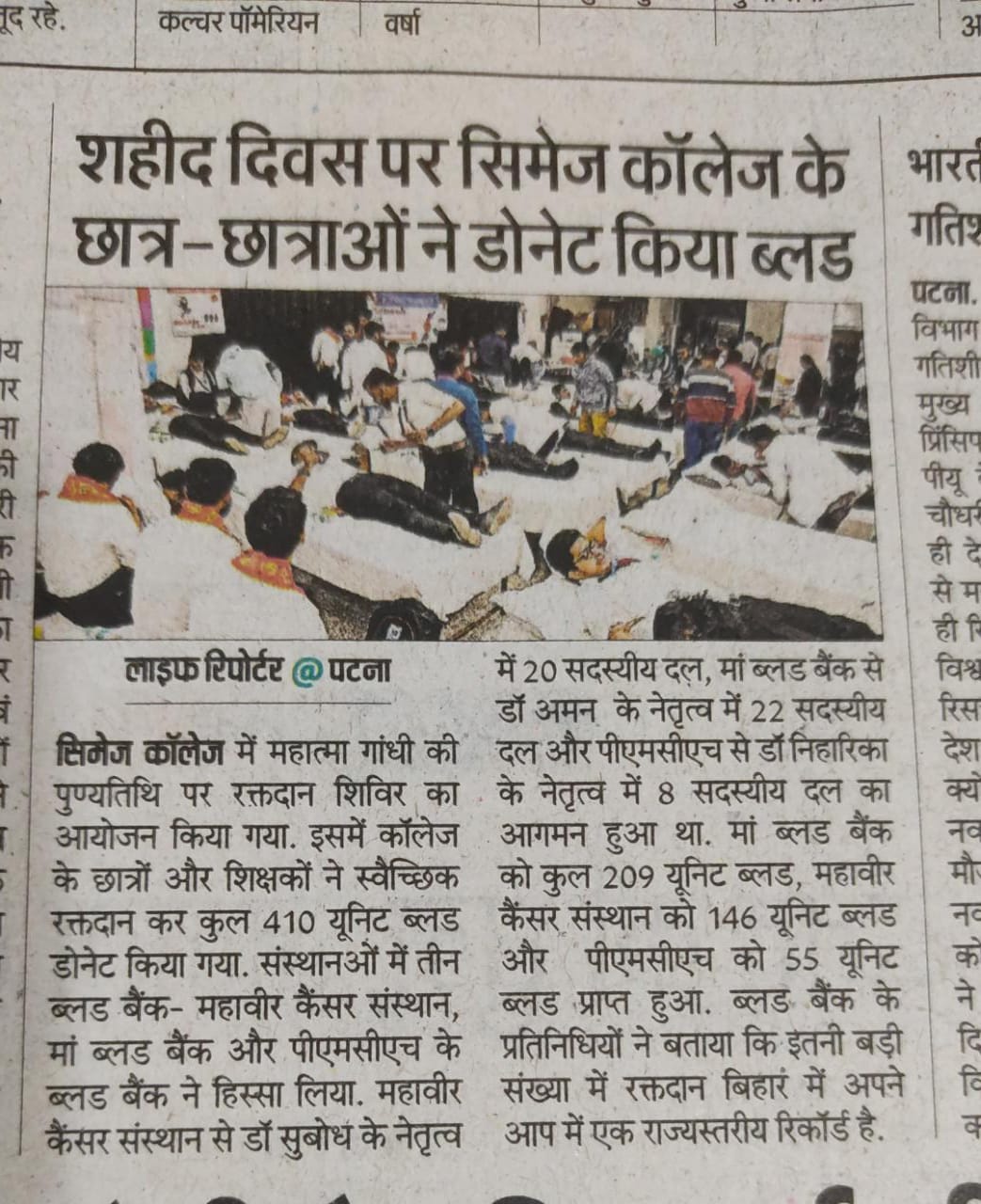 CIMAGE in Newspaper